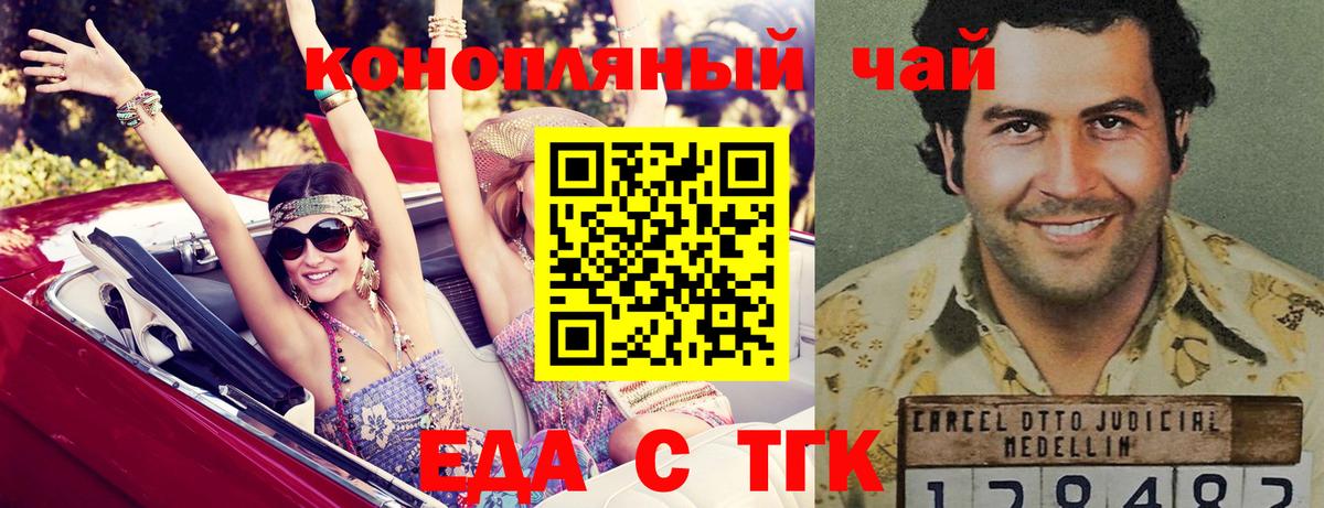 Переславль-Залесский  Canna-Cookies конопля  Вход с VPN 
