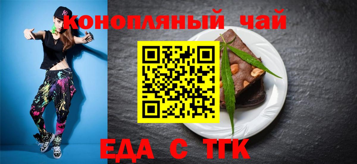 Печенье с ТГК марихуана Переславль-Залесский