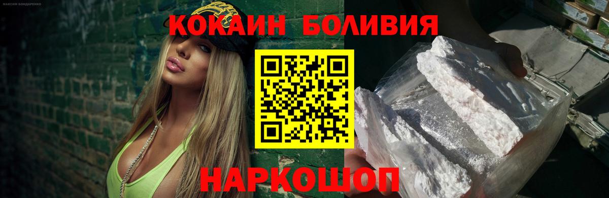 Переславль-Залесский  КОКАИН Columbia  Кокаин  Кокаин Эквадор  Вход с VPN 