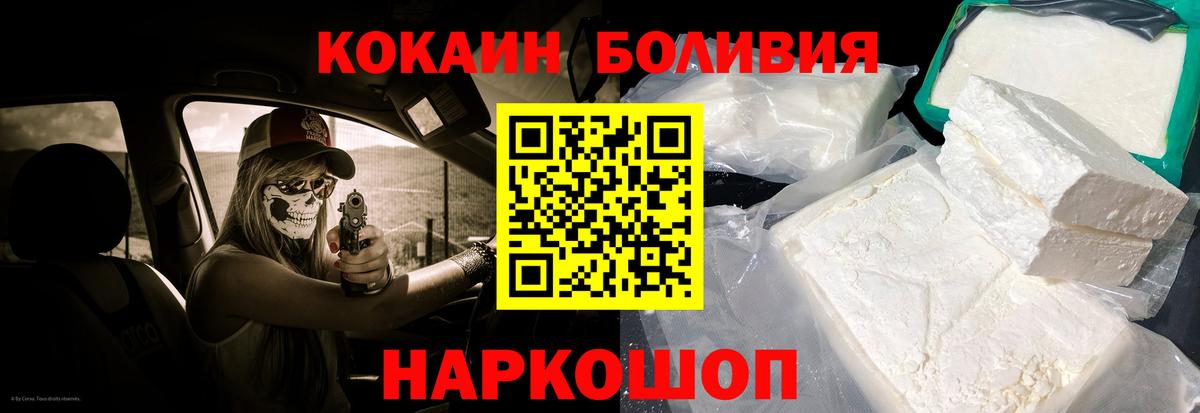 Кокаин 98% Переславль-Залесский
