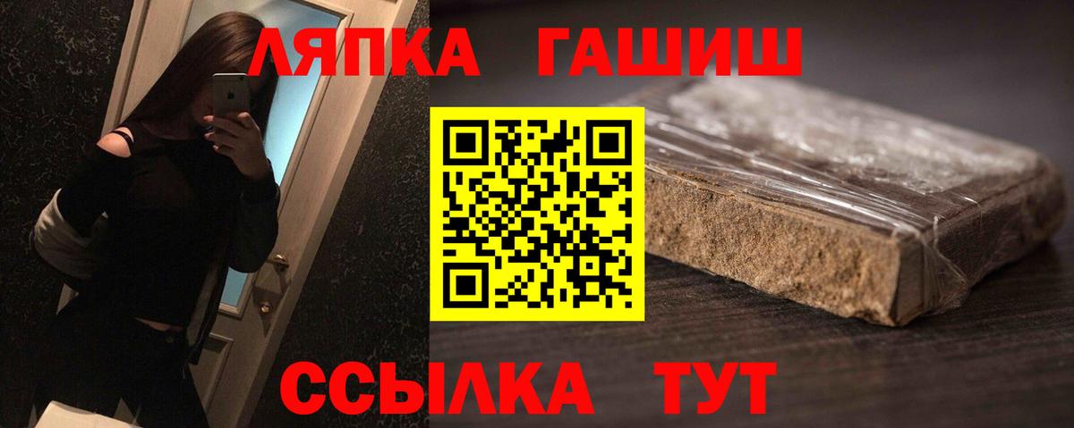 Переславль-Залесский  ГАШИШ ice o lator  Вход с VPN  ГАШИШ ice o lator 