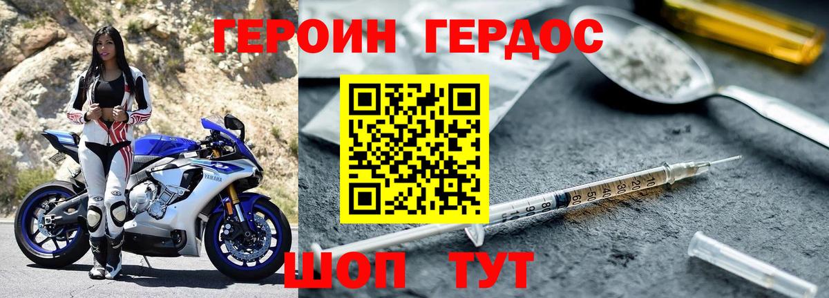 ГЕРОИН афганец Переславль-Залесский