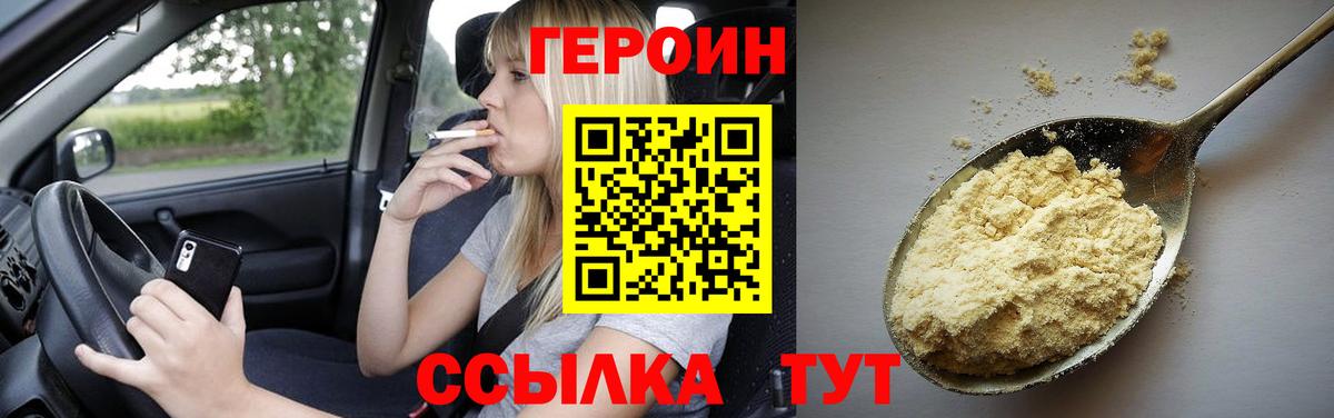 Переславль-Залесский  ГЕРОИН гречка  Вход с VPN 