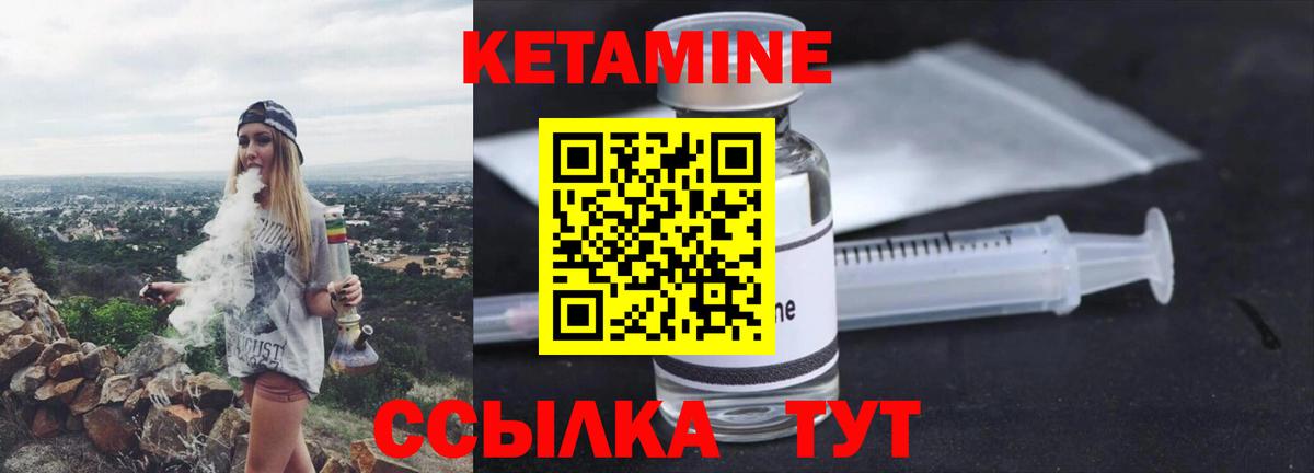 Переславль-Залесский  Кетамин VHQ  КЕТАМИН ketamine  Вход с VPN 