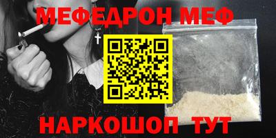 меф Бузулук