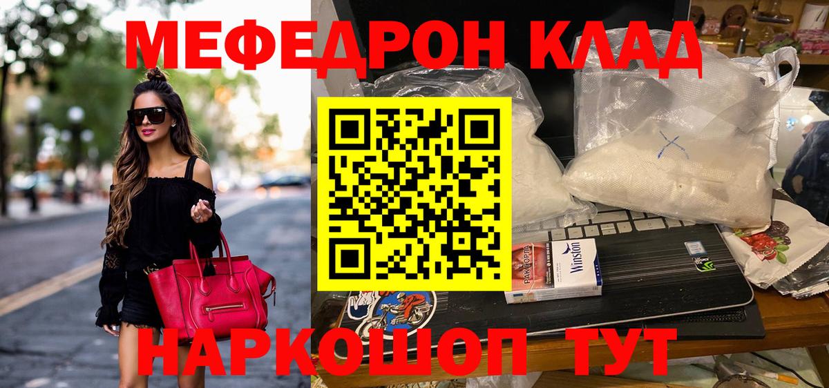 как найти закладки  Мефедрон  МЯУ-МЯУ  МЕФ кристаллы  Вход с VPN  Переславль-Залесский  МЯУ-МЯУ мяу мяу 