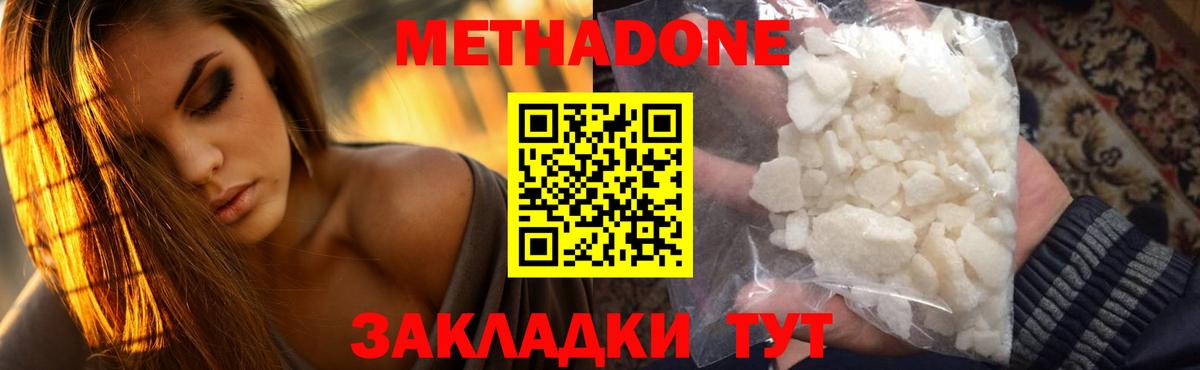 Переславль-Залесский  mega онион  Вход с VPN  Метадон methadone 